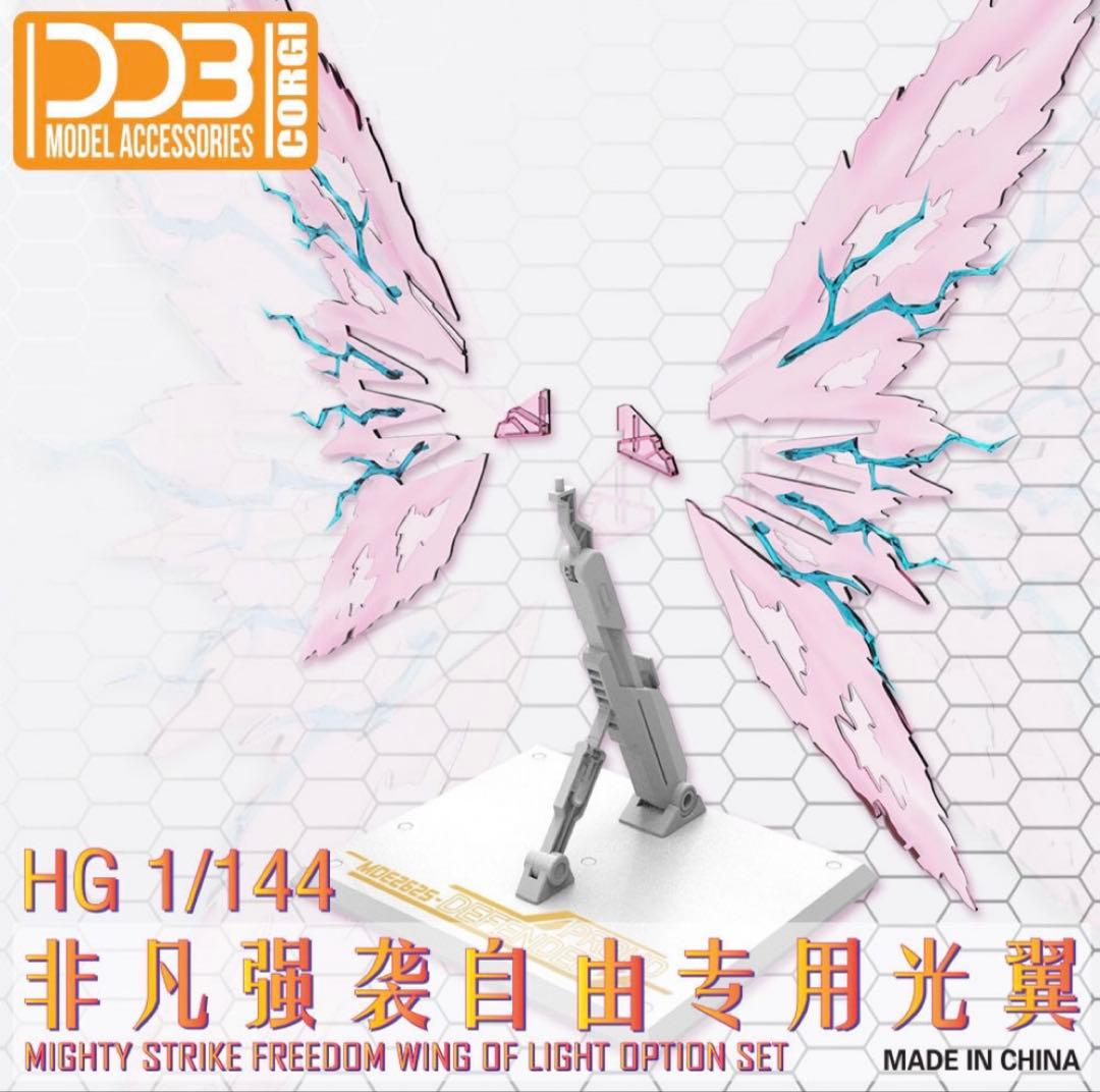 HG 機動戦士ガンダムSEED FREEDOM 6点セット