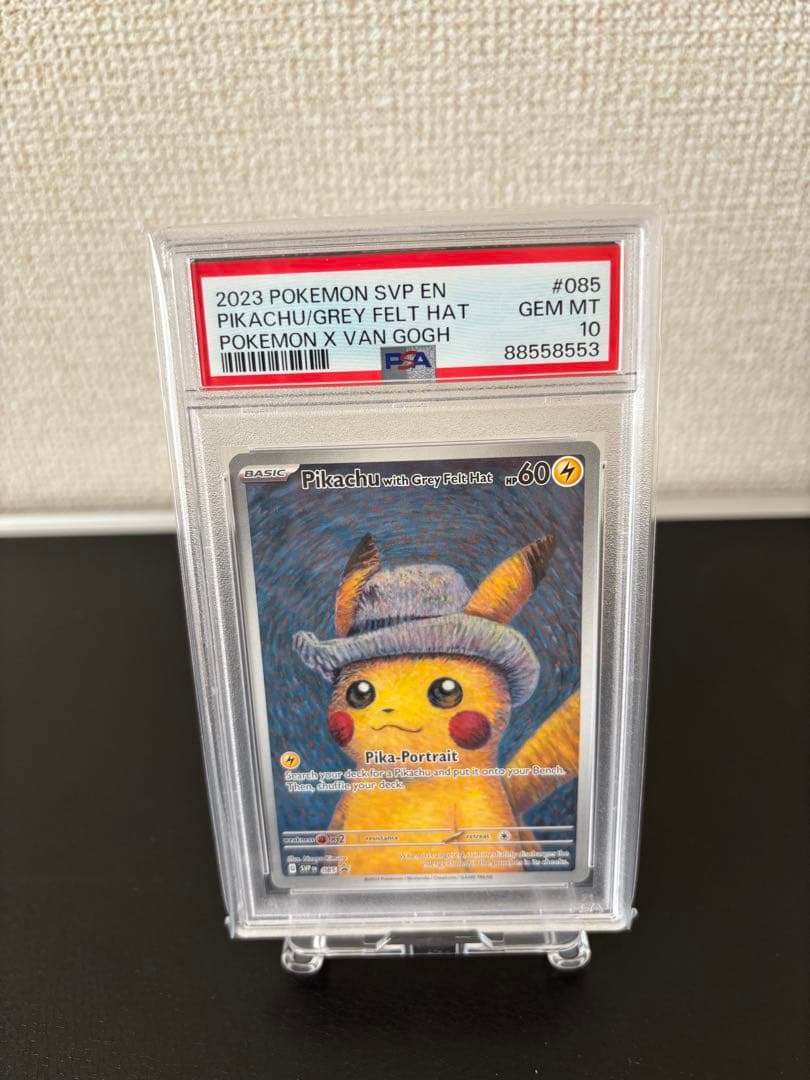 サボ（psa10）ゴッホピカチュウ