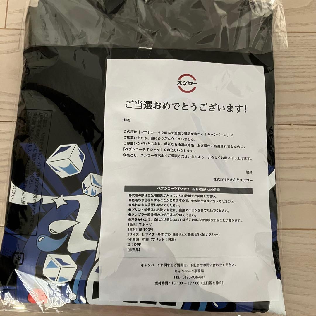 ペプシコーラ Tシャツ スシロー 当選品 L ペプシtシャツ 非売品 新品