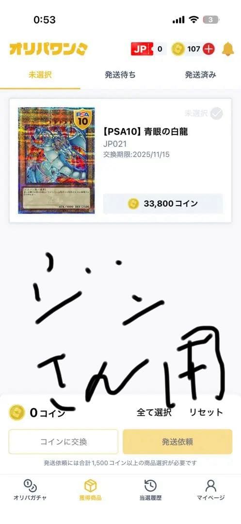 PSA10 青眼の白龍 JP021