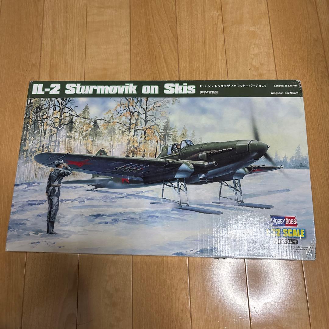 希少ホビーボス 1/32 エアクラフトシリーズ IL-2