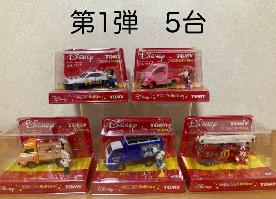 ディズニー　キャラクター　トミカエディション フルコンプリート15台　トミカ