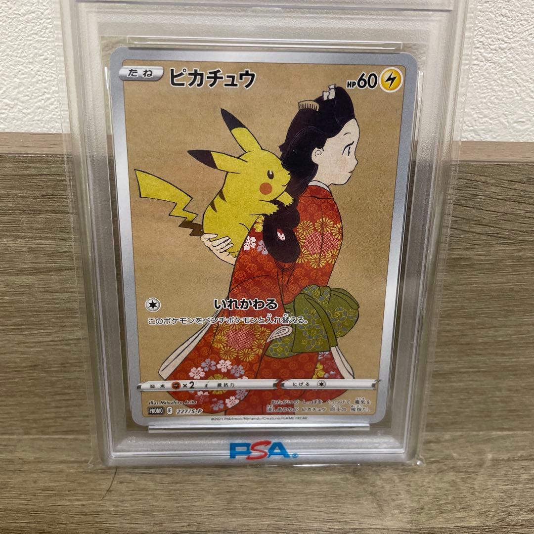 【大特価】月に雁ピカチュウpsa10