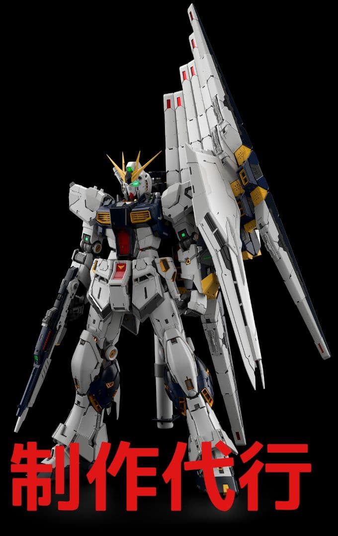 PGU νガンダム 制作代行