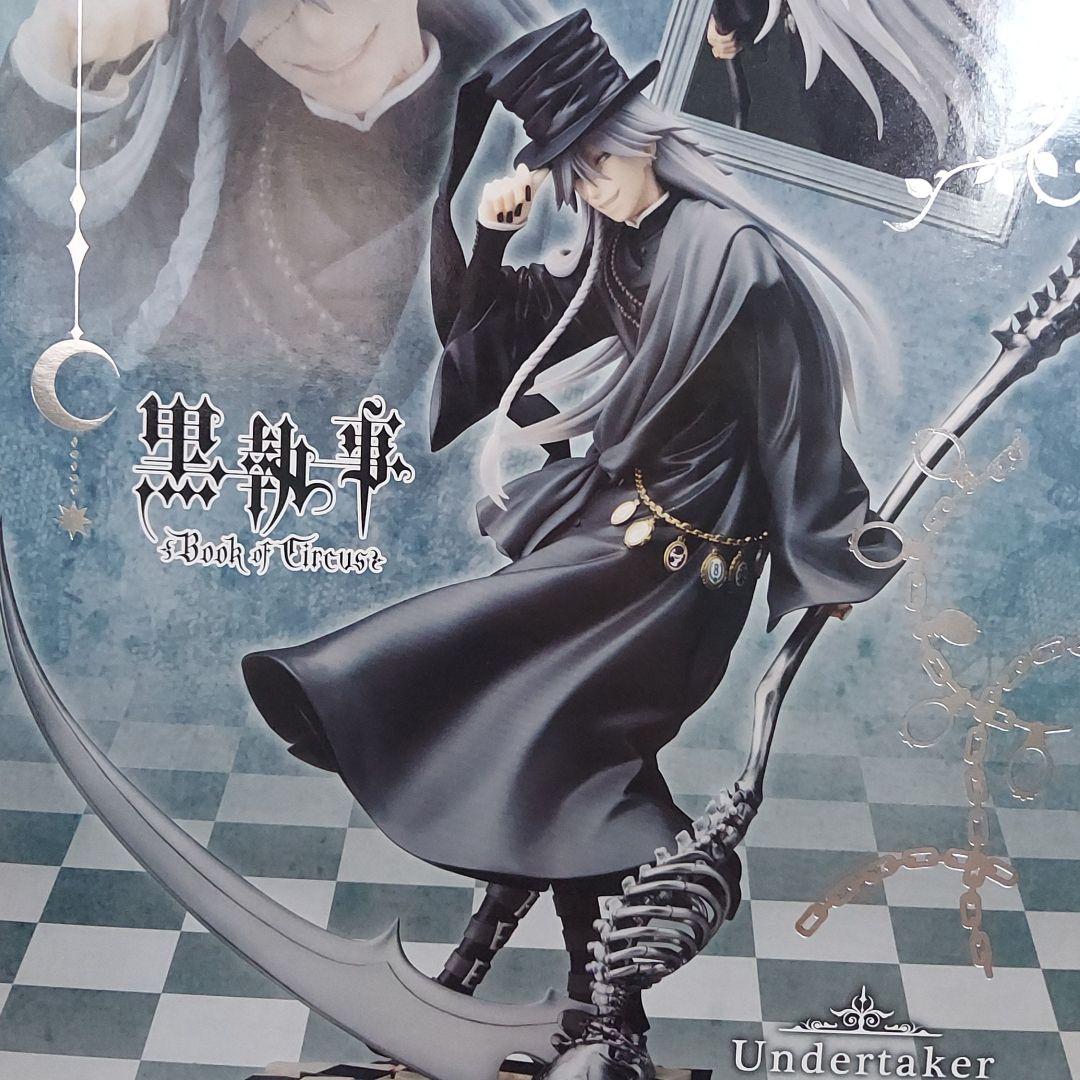 黒執事 Book of Circus 葬儀屋