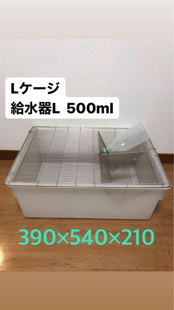 MIRU　Lケージ×2 給水器L×4