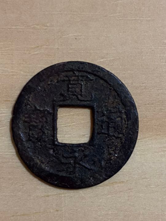 日本の昔の金