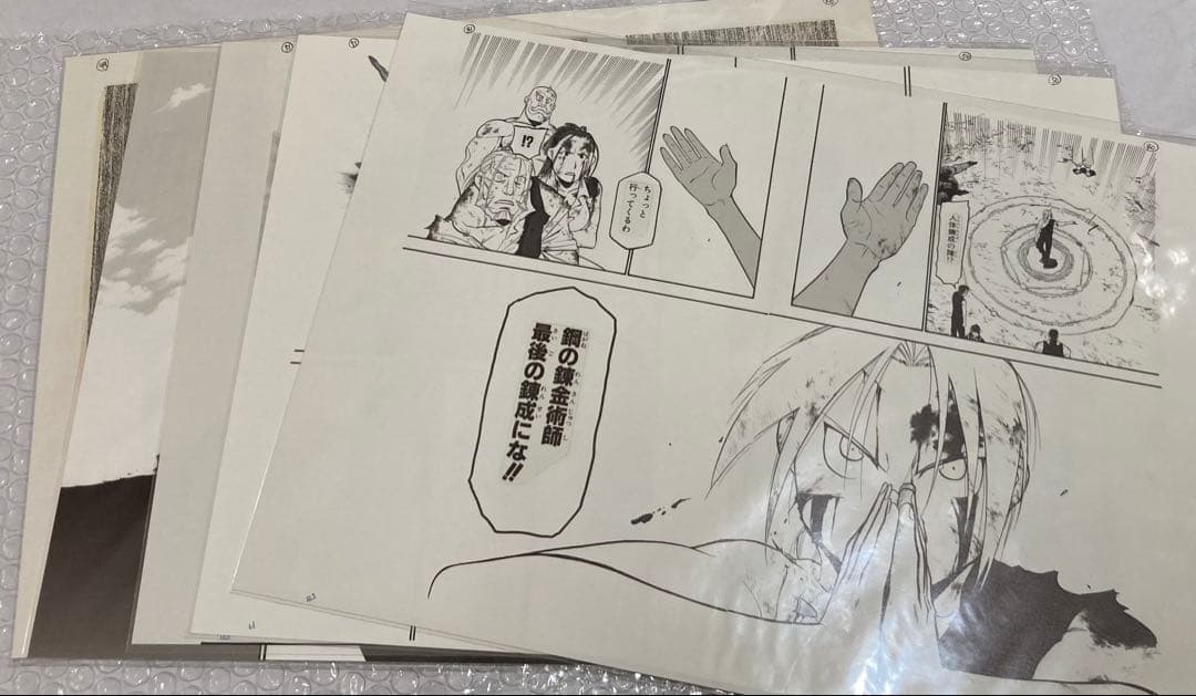 鋼の錬金術師　複製原画　５枚セット