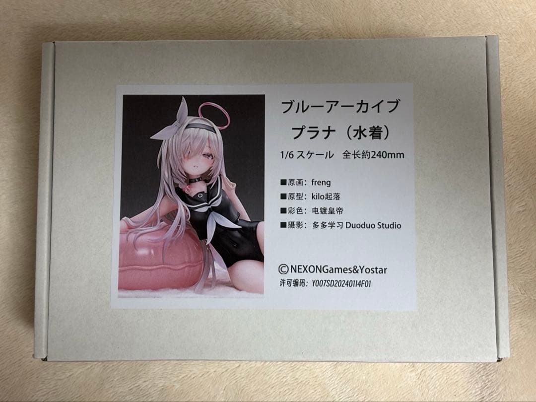 ブルーアーカイブ プラナ ガレージキット