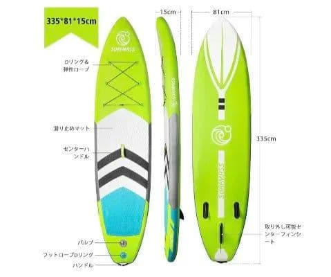 サップ　SUP