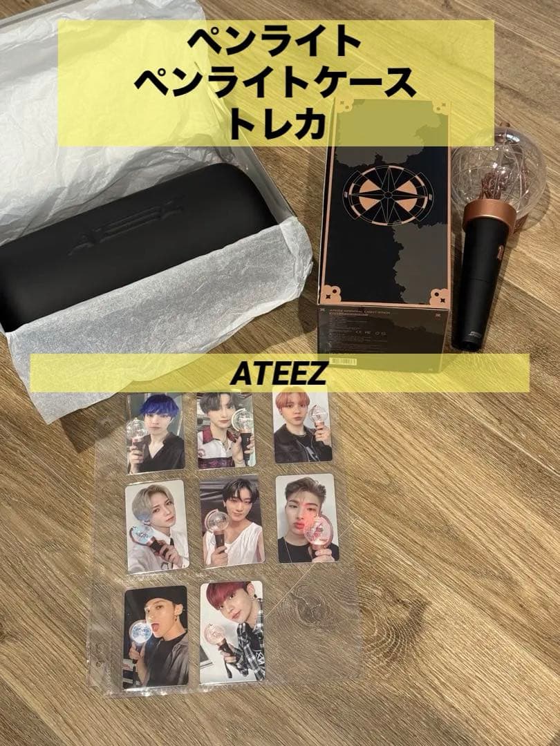 ATEEZ 公式ペンライト ver.1 ペンライトケース セット トレカ