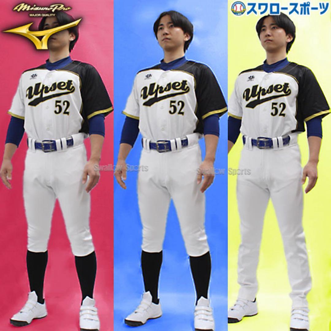 Mizuno Upset ユニフォーム 52