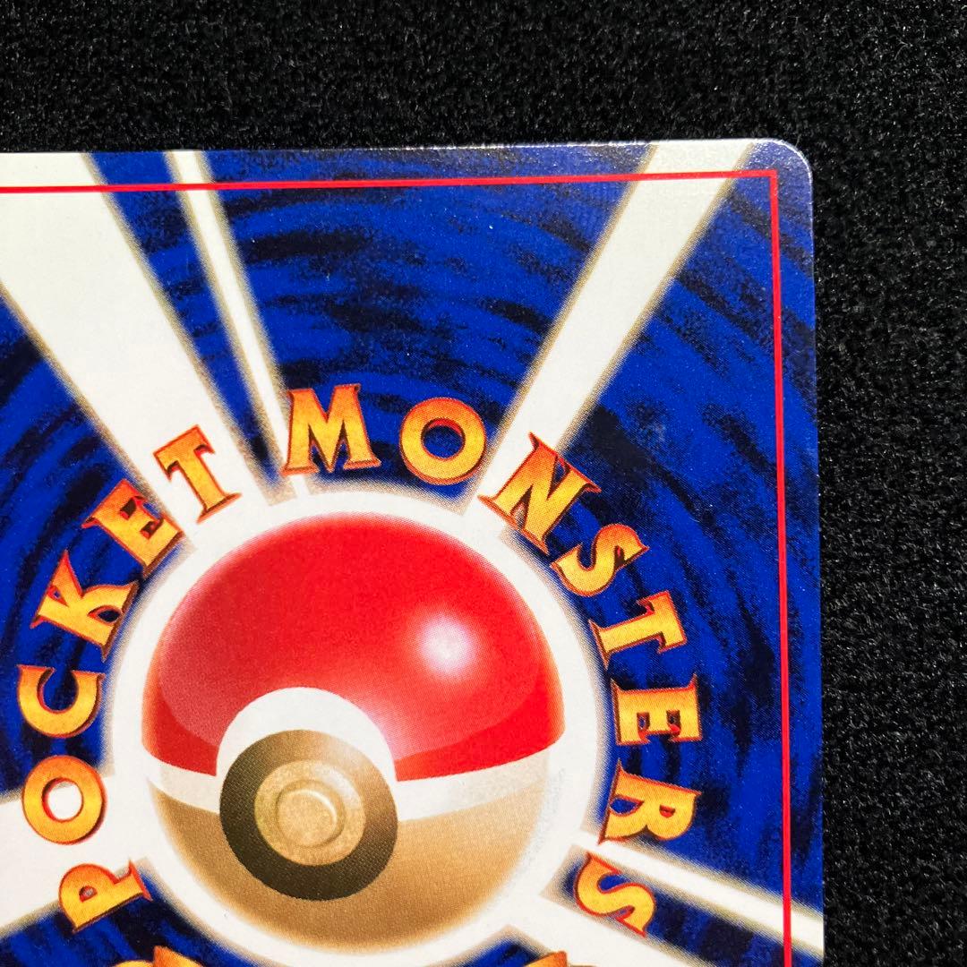 美品　旧裏　ポケモンカード　全面ホロ　サンダー　151
