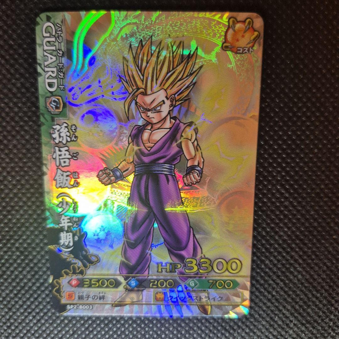 ドラゴンバトラーズ　SP2-B003