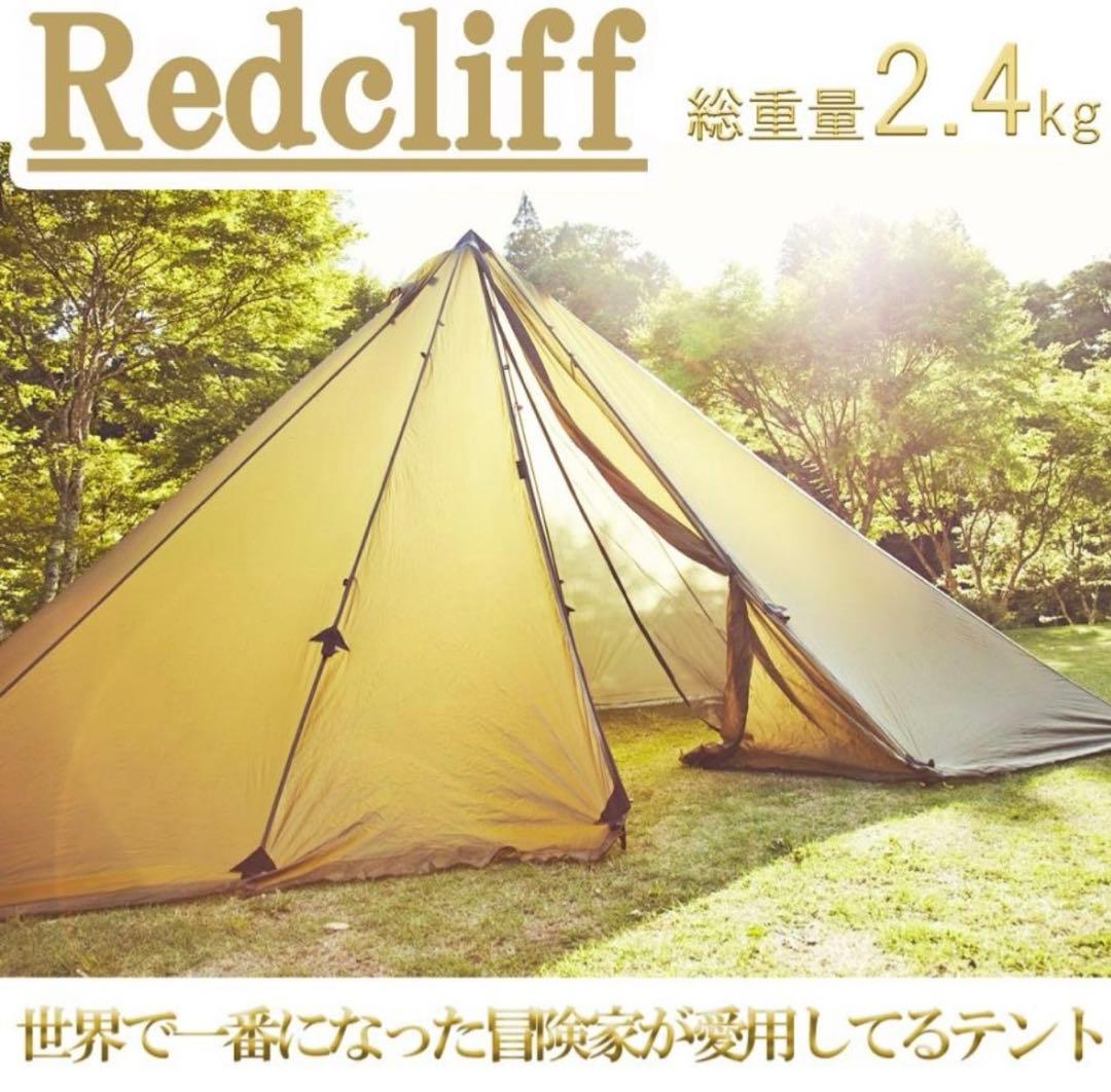 ティピーテント レッドクリフ 6人用 ワンポールテント ハイブリット 軽量