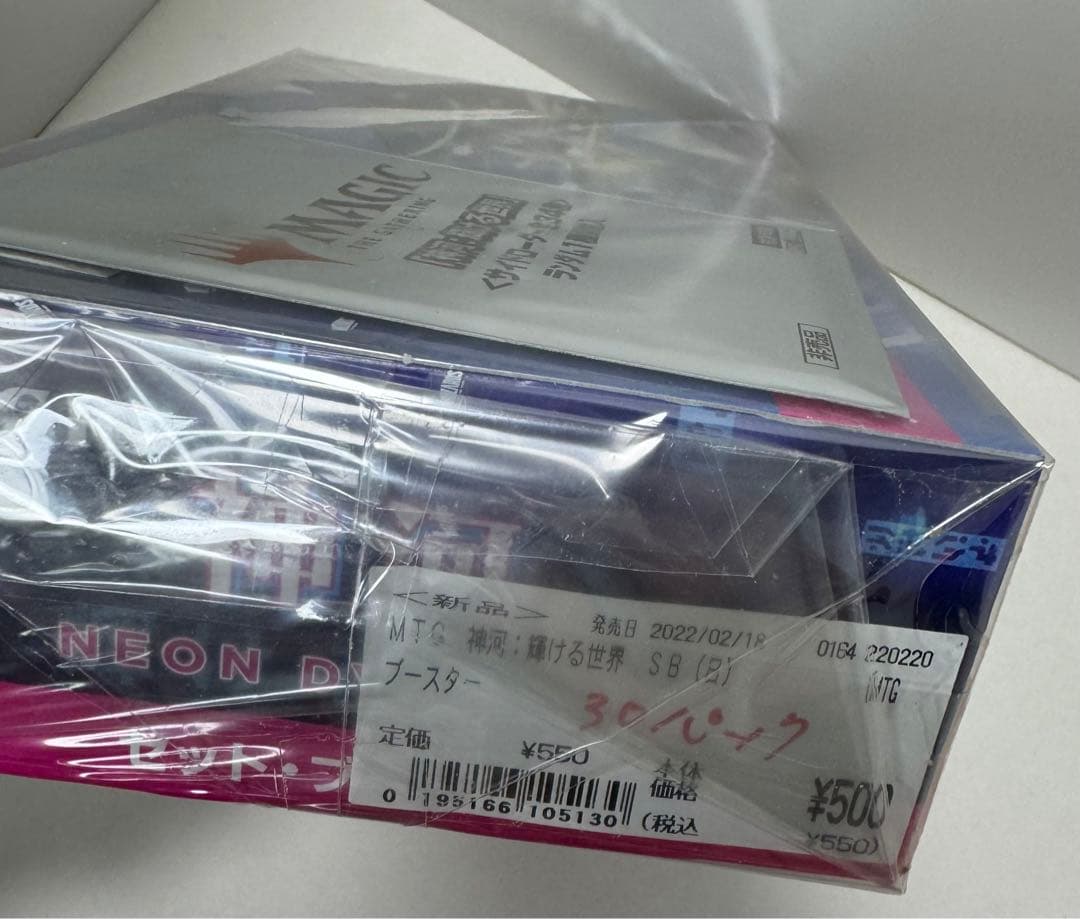 輝ける世界 セットブースター 日本語 BOX サイドローダ付