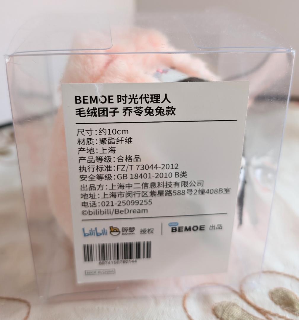 時光代理人 グッズセット 磁力賞 ぬいぐるみ リン blu-ray箱 色紙