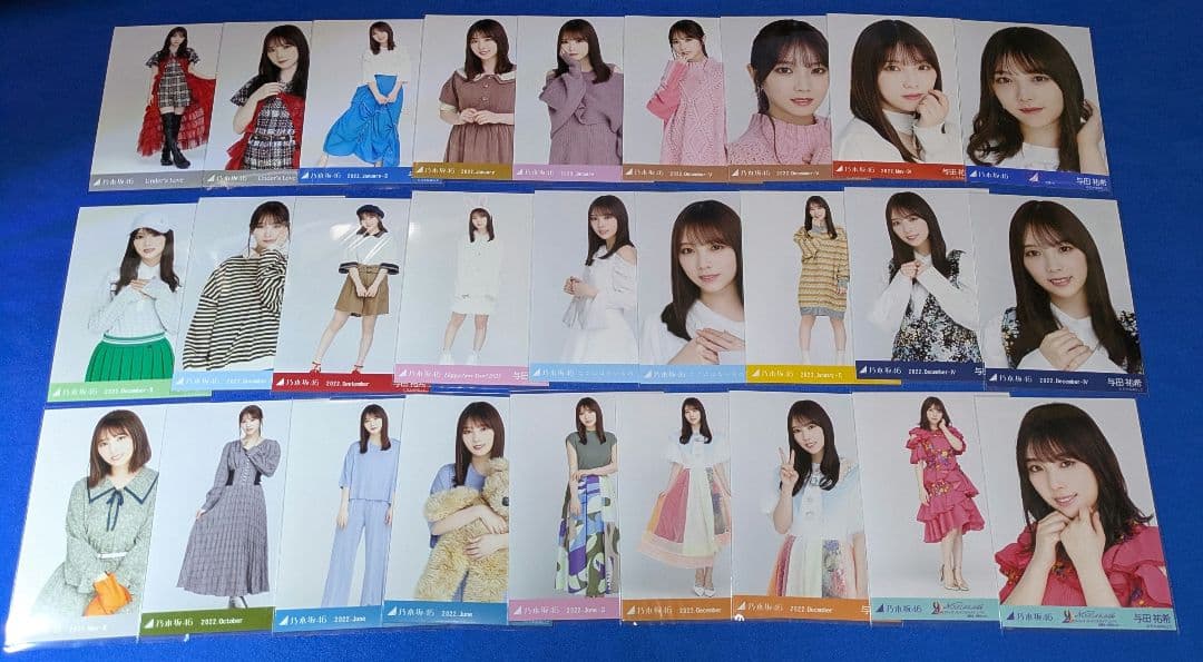乃木坂46 与田祐希　生写真　５２枚