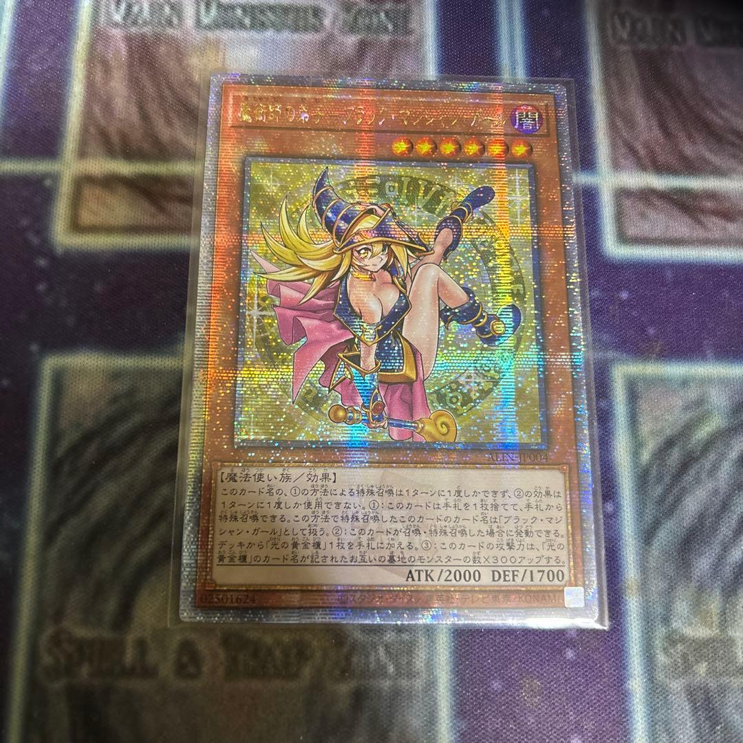 魔術師の弟子　ブラックマジシャンガール 25thシク