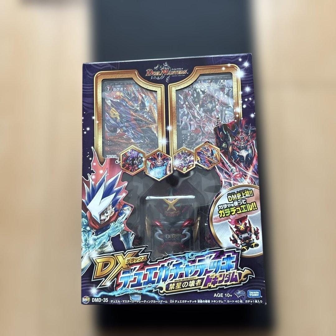 DXデュエルマスターズ DMD-35 新品未開封
