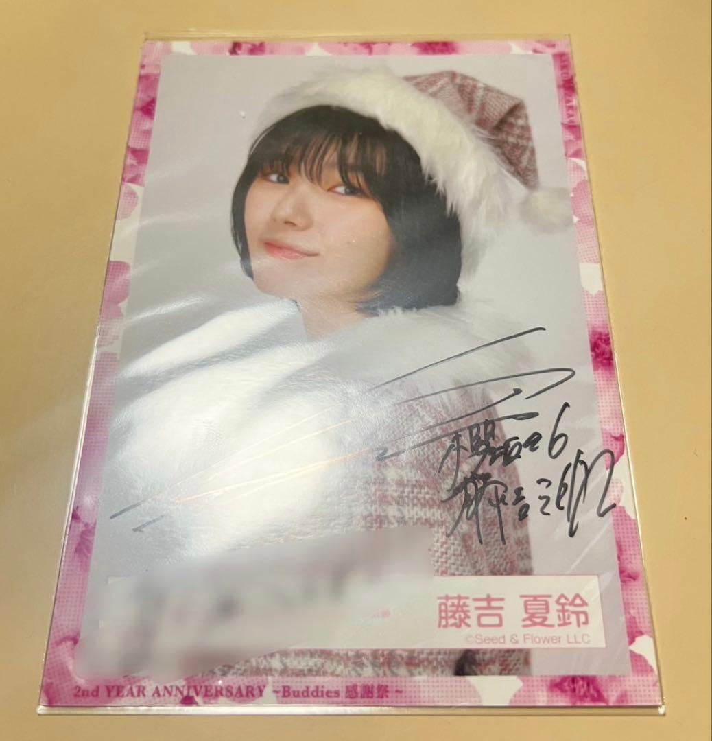藤吉夏鈴 クリスマスサンタ 直筆 サイン