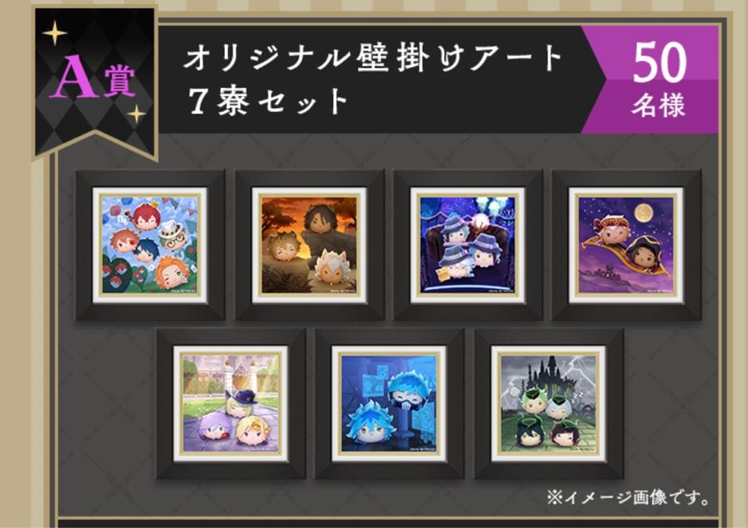 ツイステ ツムツム A賞 額入りアート スカラビア ジャミル カリム