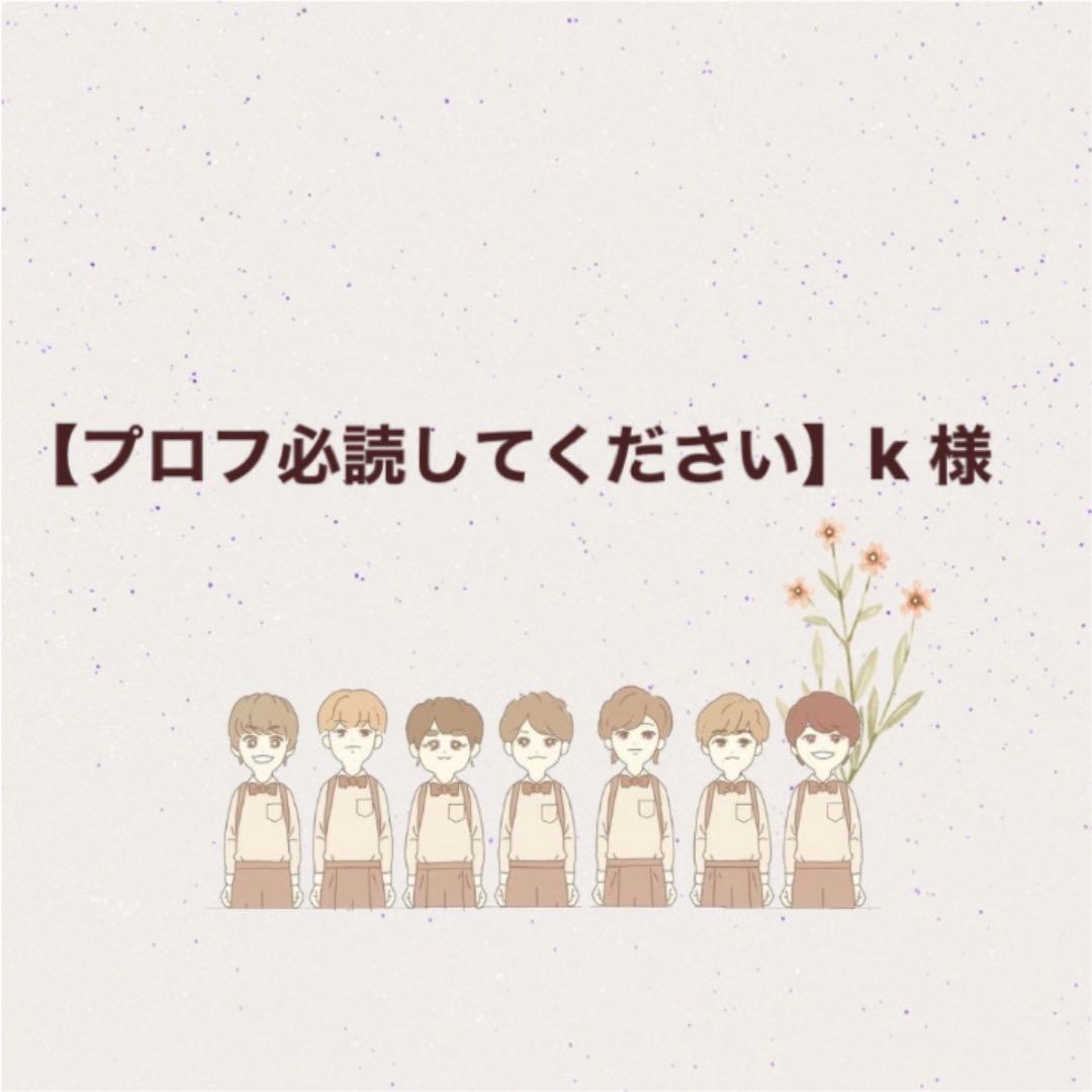 【プロフ必読してください】k ページ