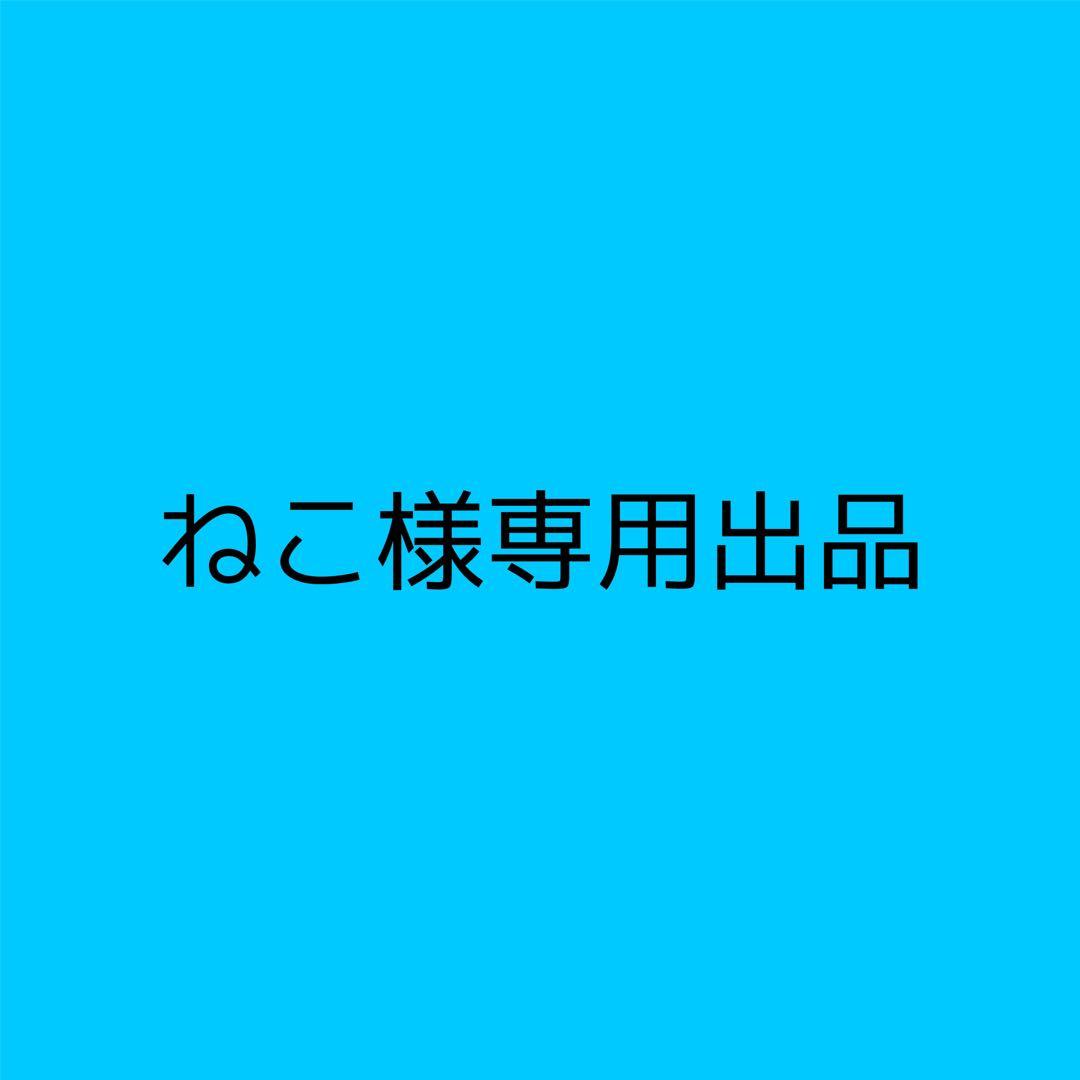 ねこ出品