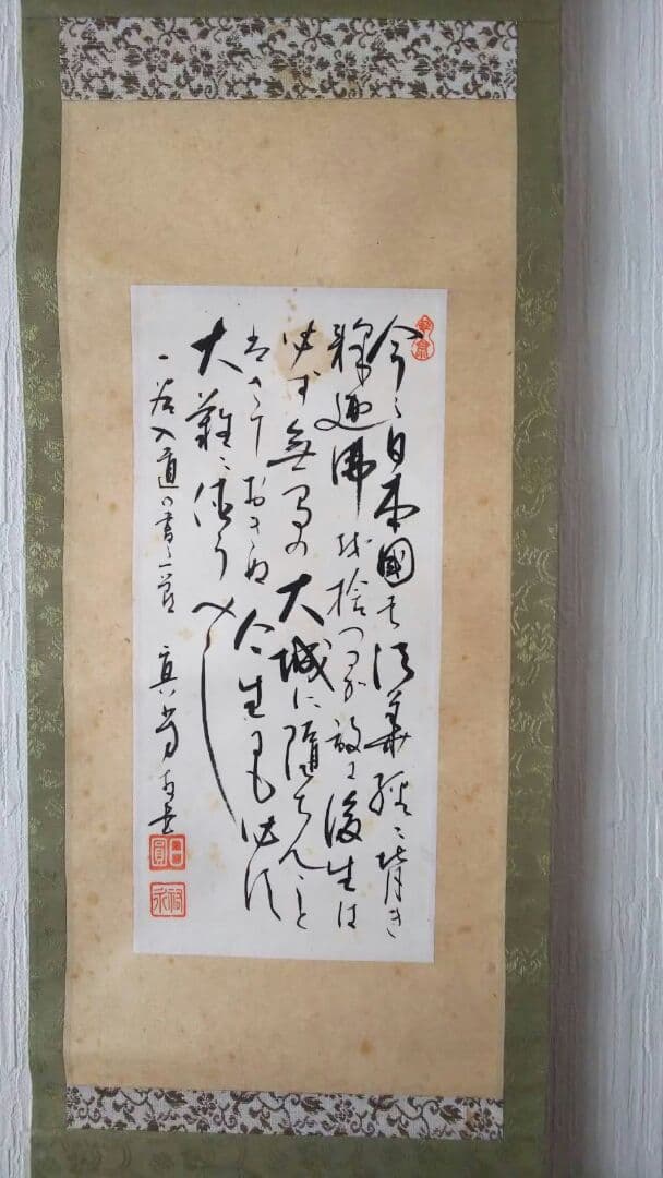 掛軸　色紙軸装