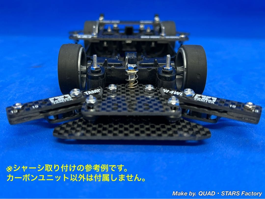 【ミニ四駆・MS用】2軸ATピボットバンパー＋1軸リヤアンカー　フルカーボン