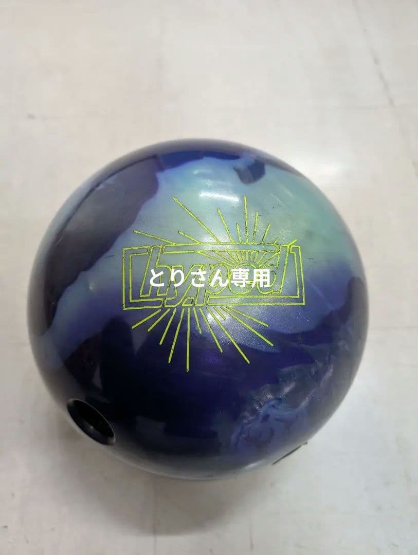 ロトグリップ ハイプド スーパーパール2（ボウリングボール）
