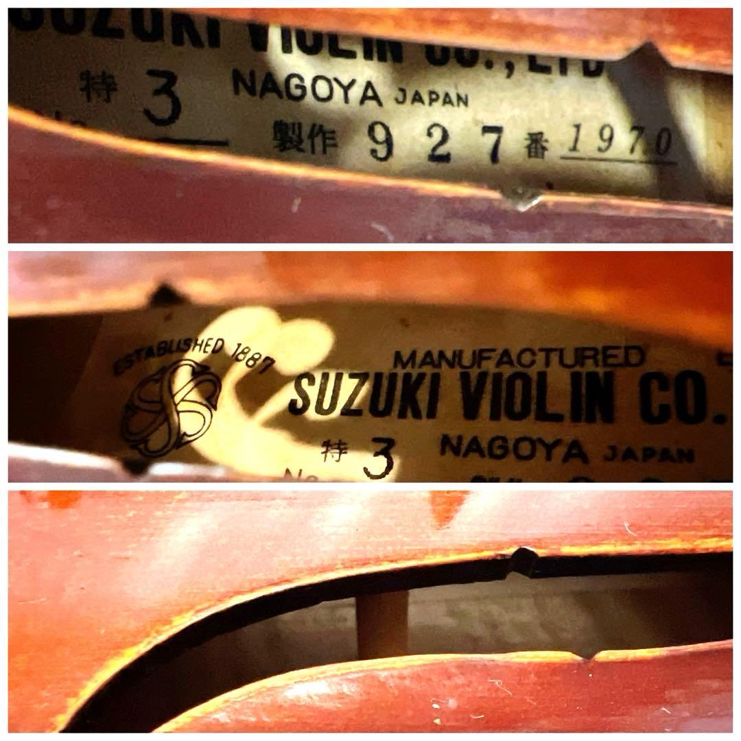 【希少】SUZUKI 特3 4/4 バイオリン 1970年製　美虎杢　フルサイズ