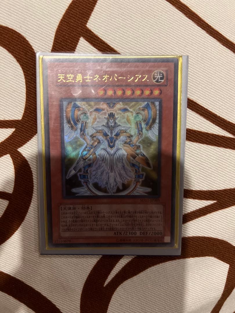 天空勇士ネオパーシアス 光属性 レリーフPSA10