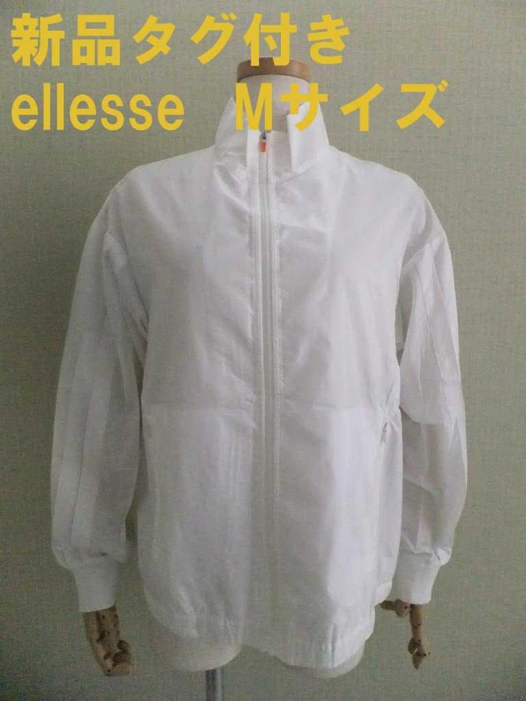 新品タグ付き エレッセ テニスウェア　プリーツジャケット L ホワイト
