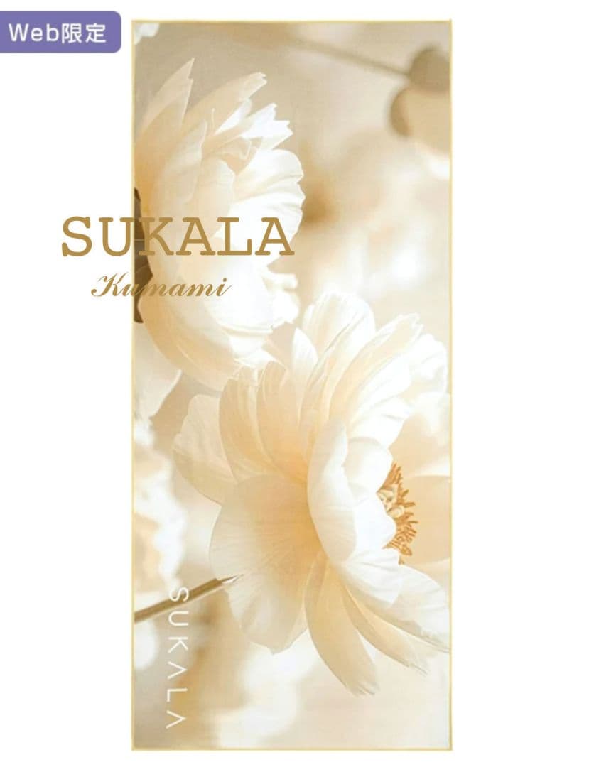 ラバ【SUKALA】プリントヨギラグ新品未開封