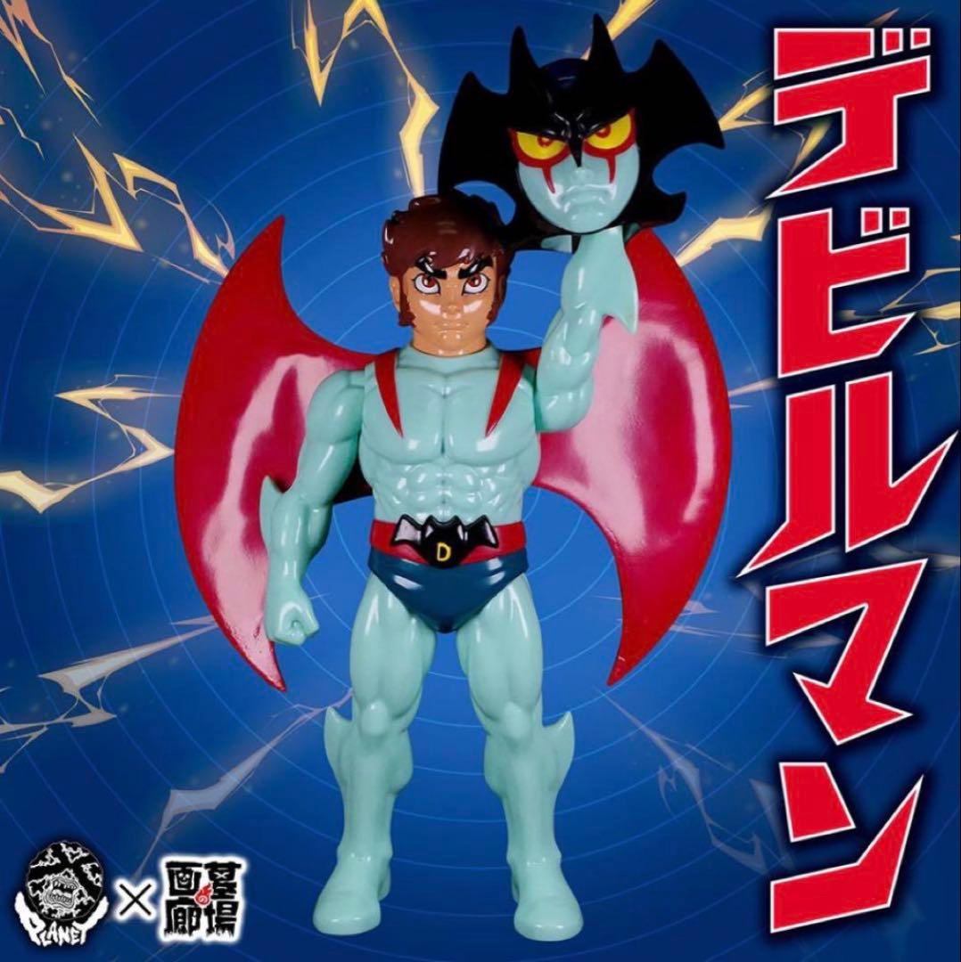 ソフビ デビルマン Planet-X プラネットエックス 蓄光 面取れ