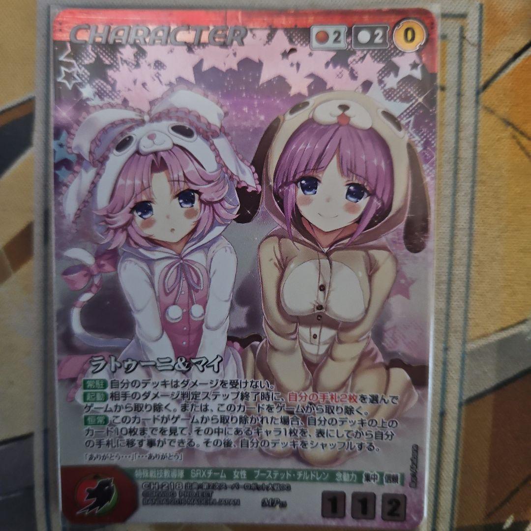 ラトゥーニ&マイMP　OGクルセイド