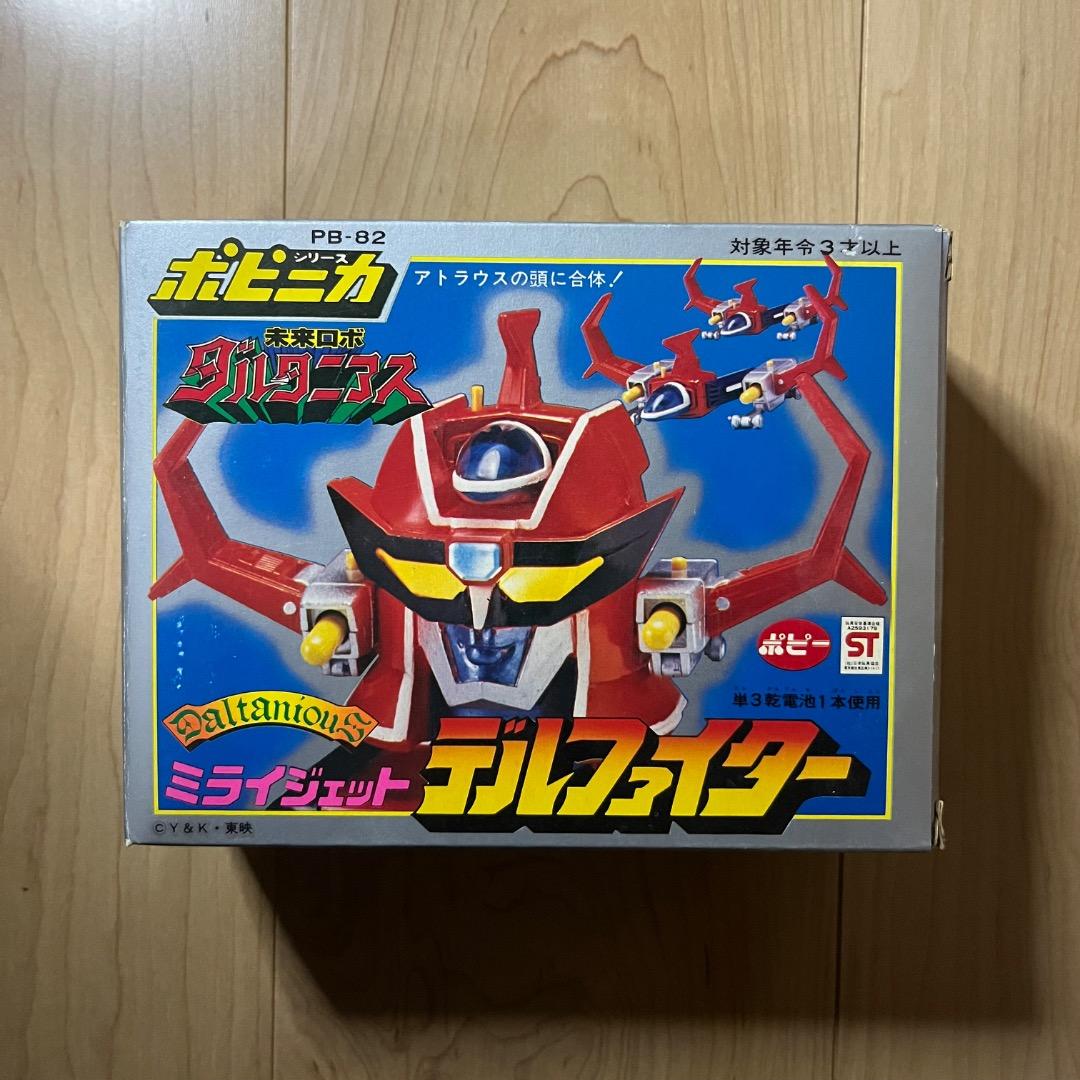 【デッドストック】ミライジェット デルファイター PB-82