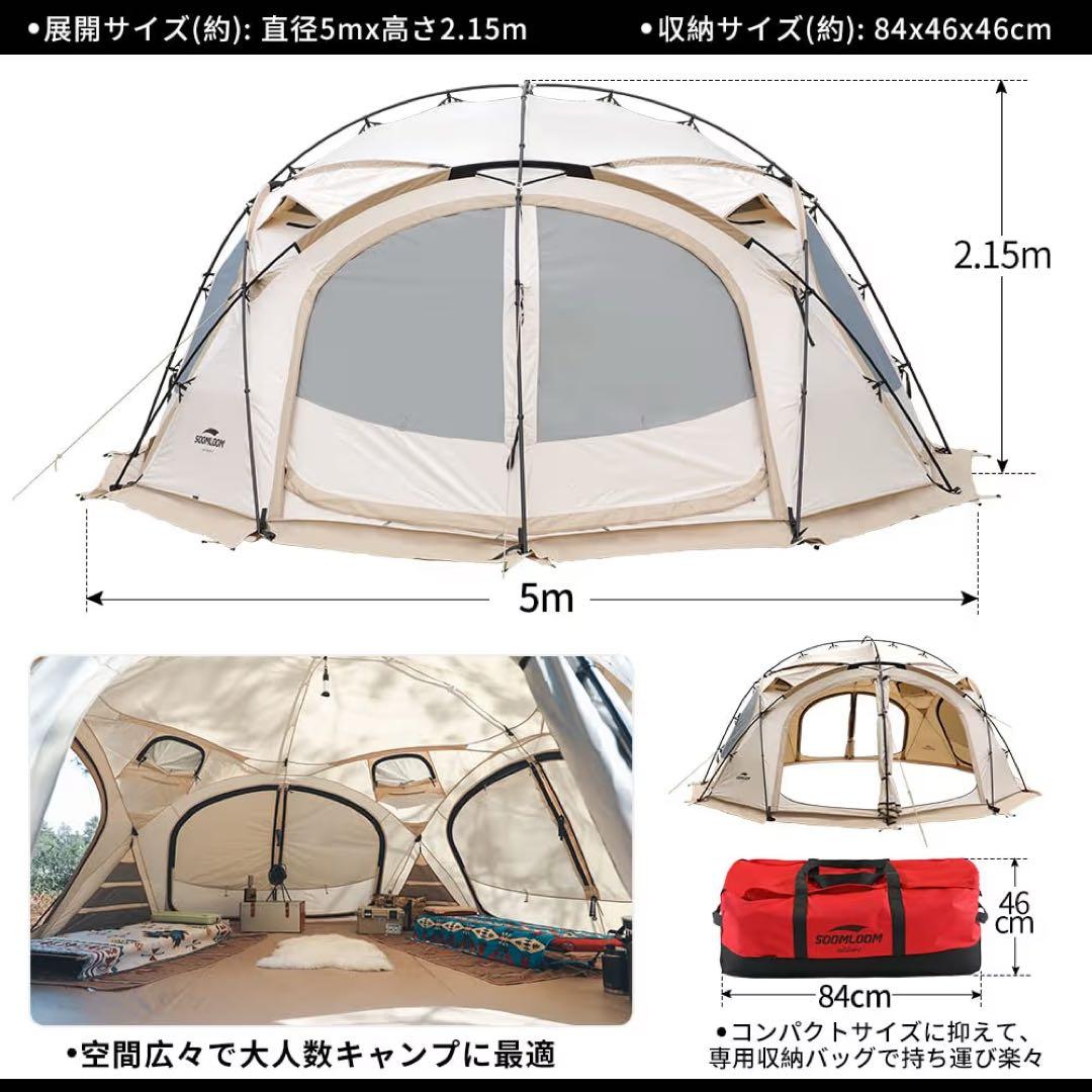 【希少】SOOMLOOM スームルーム ドームテント Marshmallow
