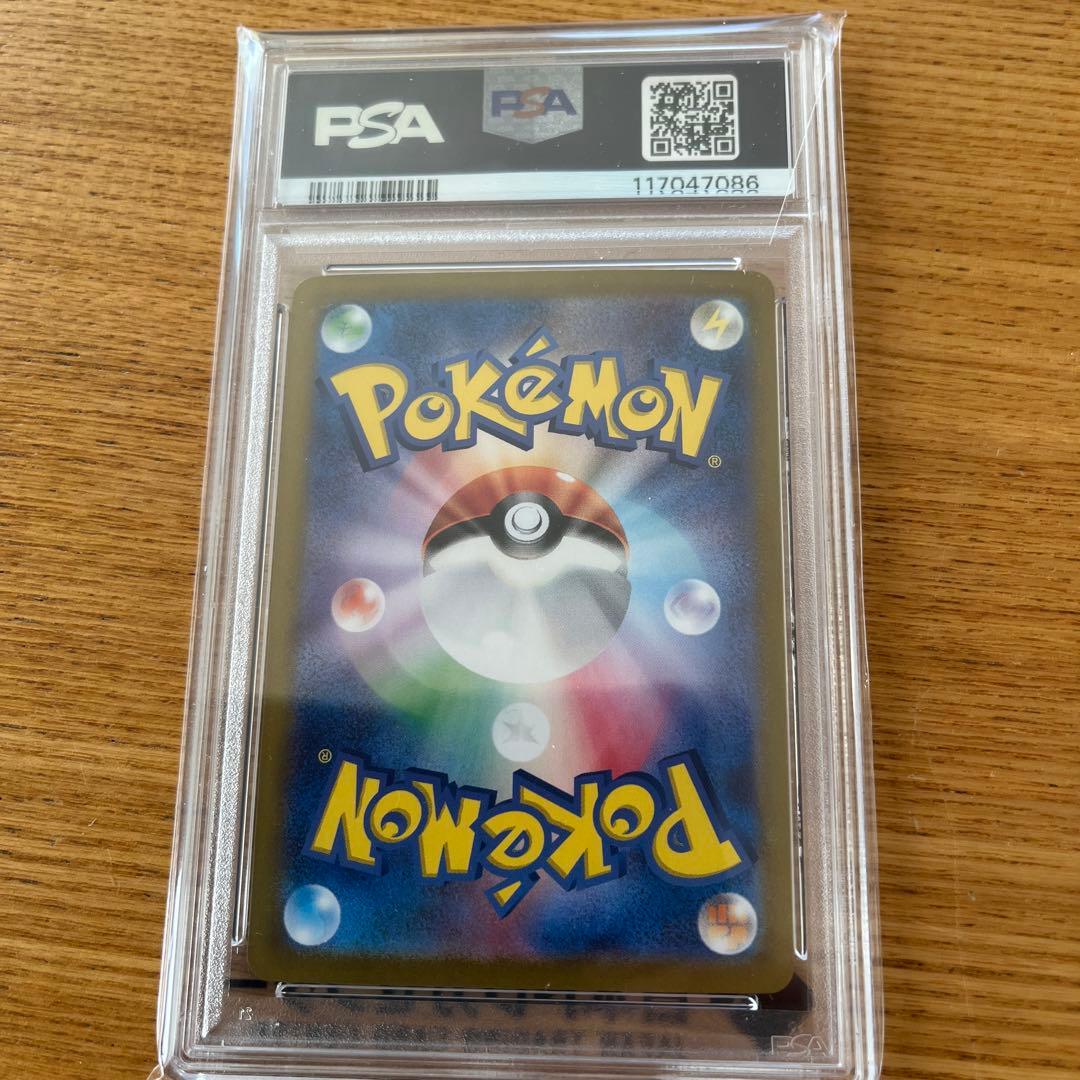 ゼイユSAR PSA10