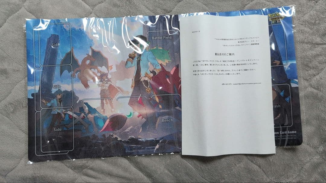 【新品未開封】 ポケモンマスターズEX アルコス覚醒者たち プレイマット