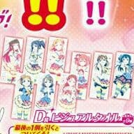 一番くじ ラブライブ！サンシャイン！！