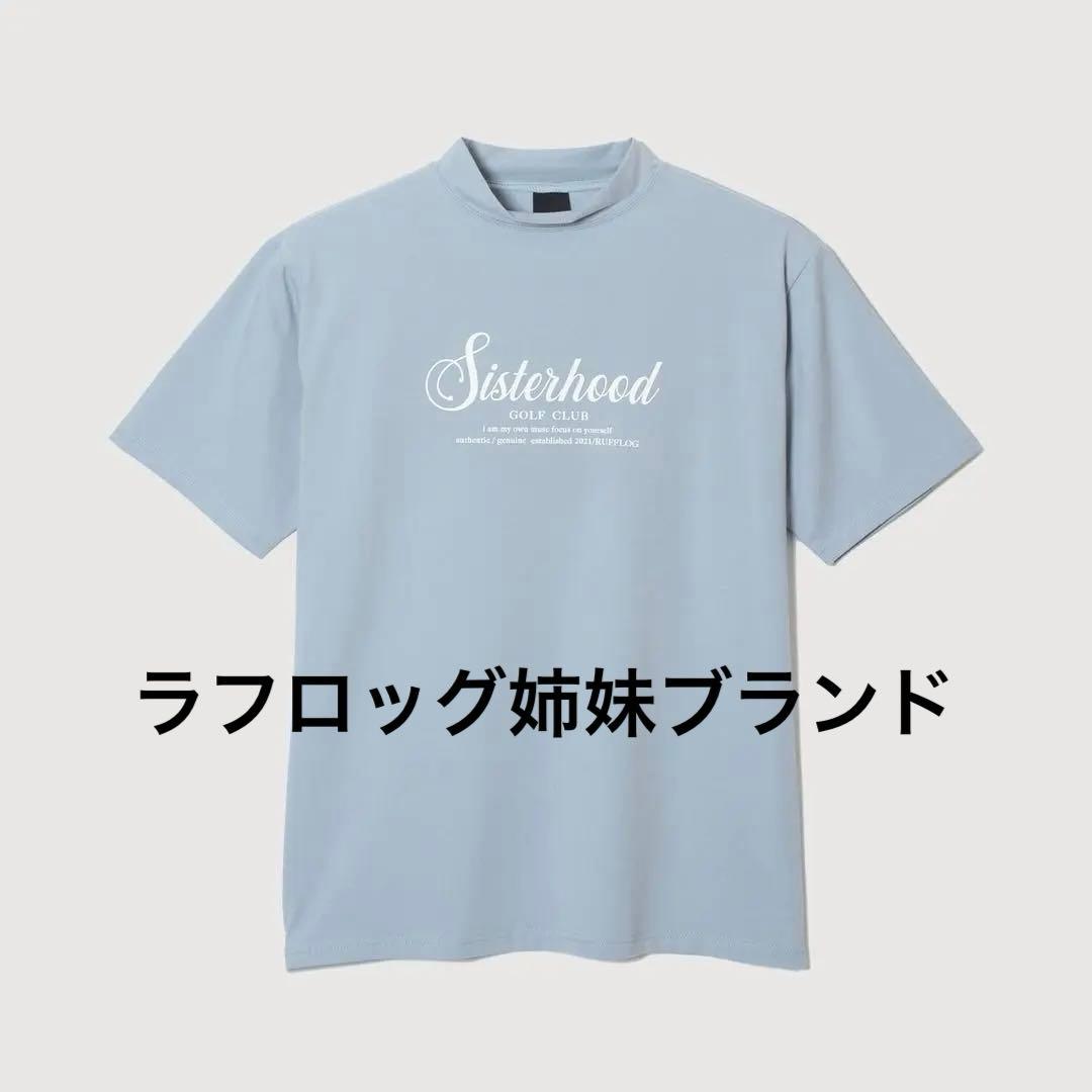 ラフロッグ　姉妹ブランド　シスターフッド　モックネックシャツ