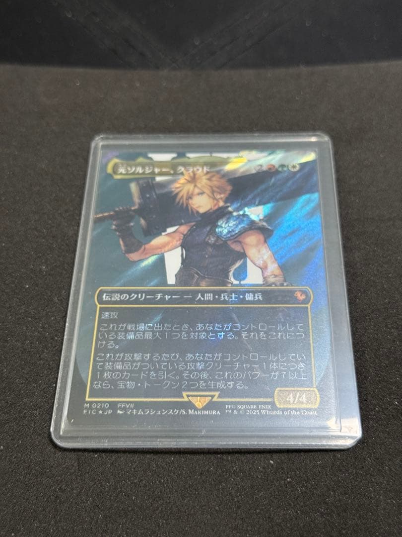 MTG FF 「元ソルジャー、クラウド」サージfoil 日本語版 ジェムミント