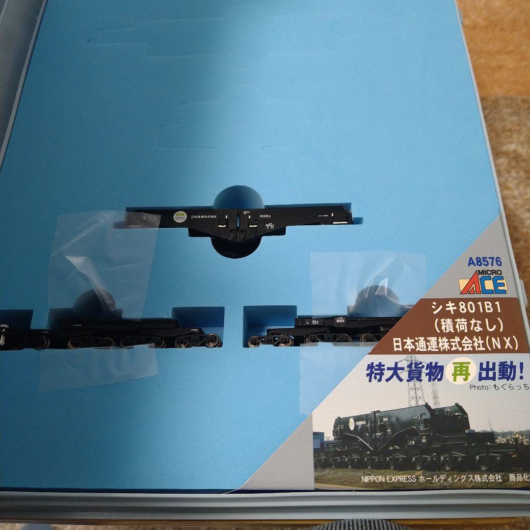 A-8576 シキ801 B1（積荷なし）