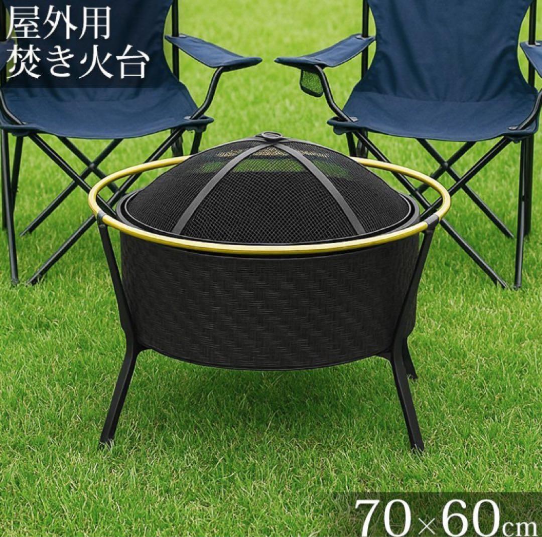 売り切り　未使用　焚き火、バーベキュー台