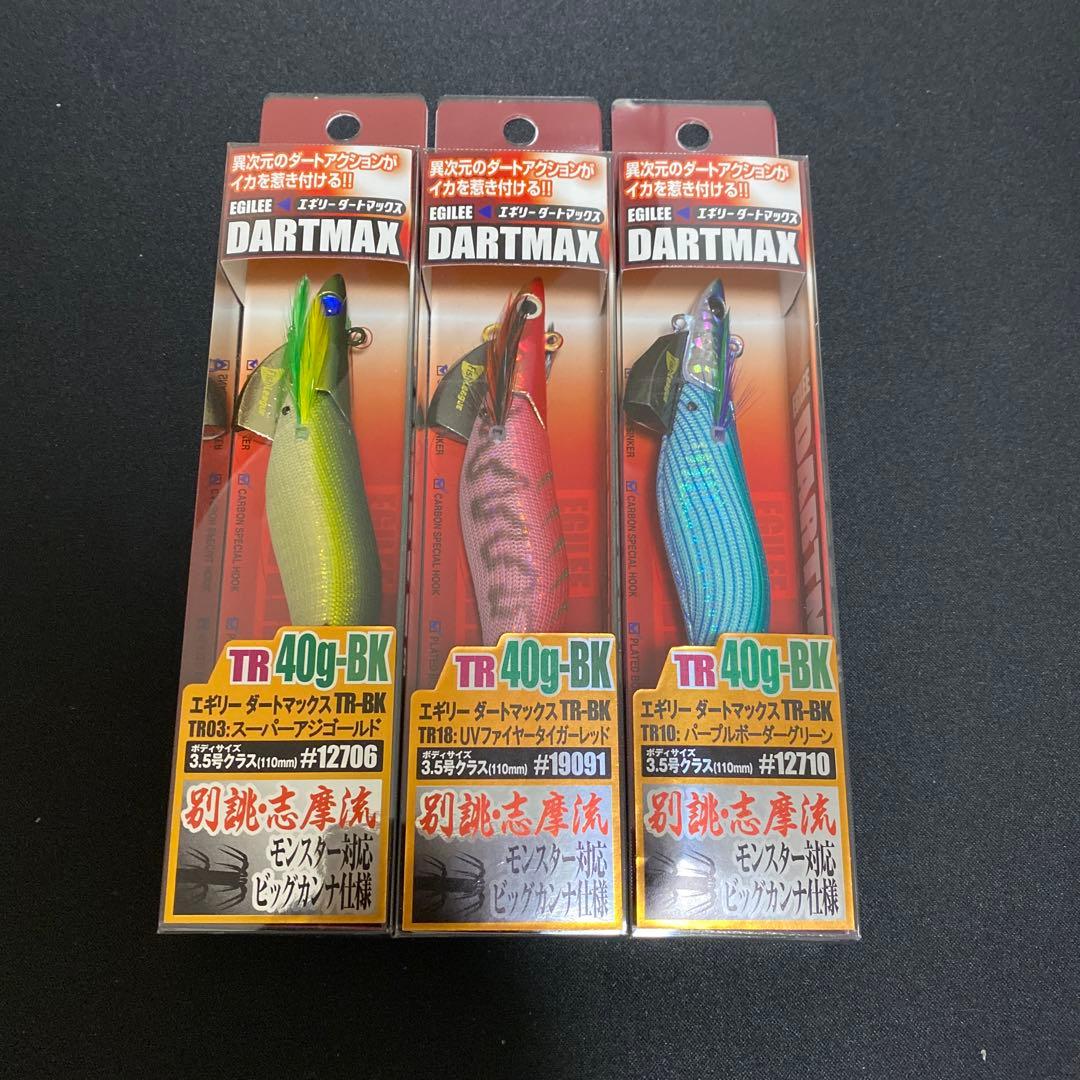 ダートマックスTR 40g 3個セット①