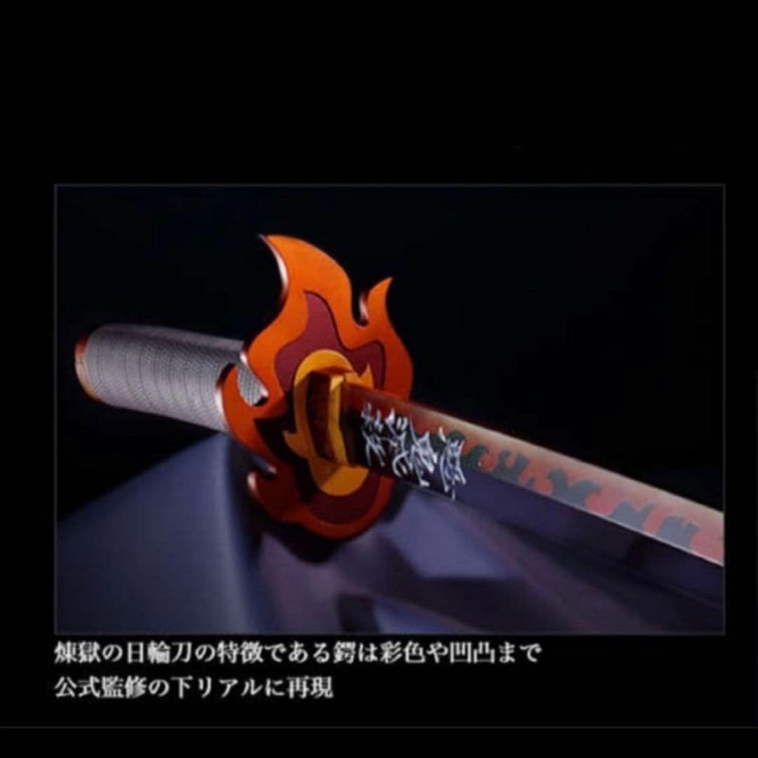 PROPLICA 日輪刀　煉獄杏寿郎