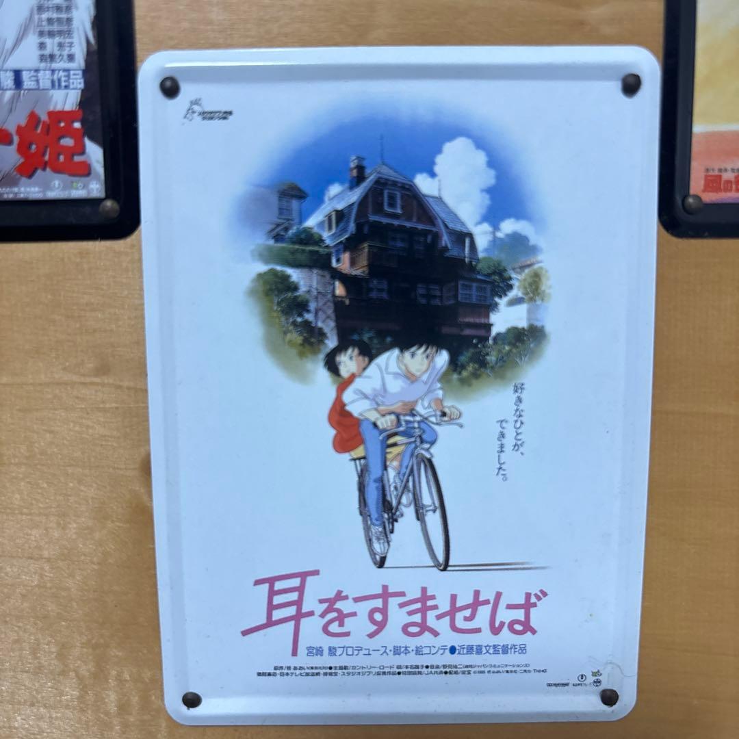 【廃盤・6枚セット】ジブリ ミニブリキ看板 壁掛けアート 桂　ハウル/トトロ 他