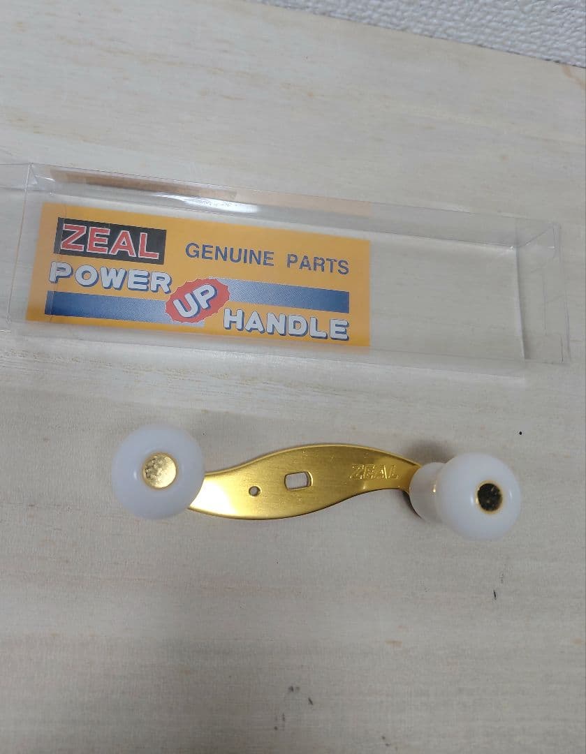 ZEAL ズイール パワーアップハンドル 未使用品
